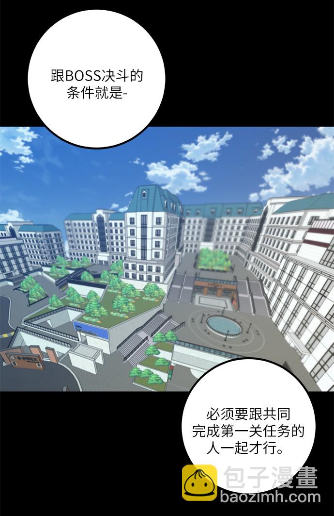🍲重生最强玩家 [第15话] 第2关 第30页