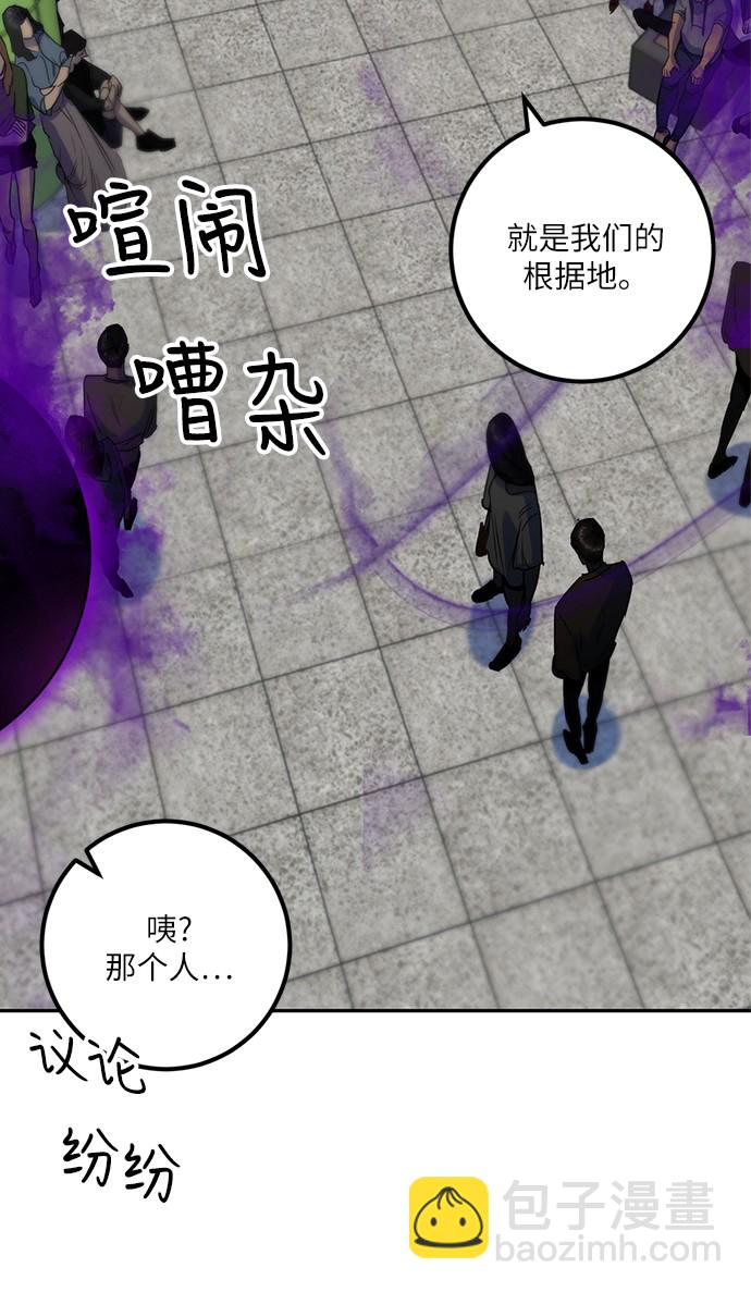 🍲重生最强玩家 [第15话] 第2关 第43页