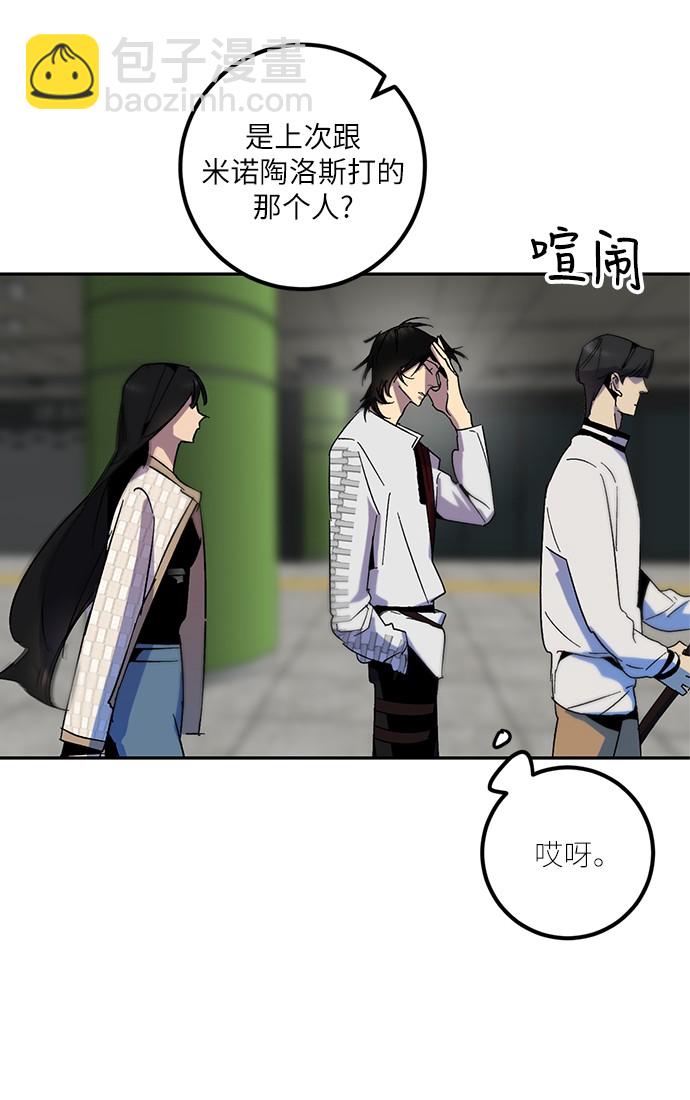 🍲重生最强玩家 [第15话] 第2关 第44页