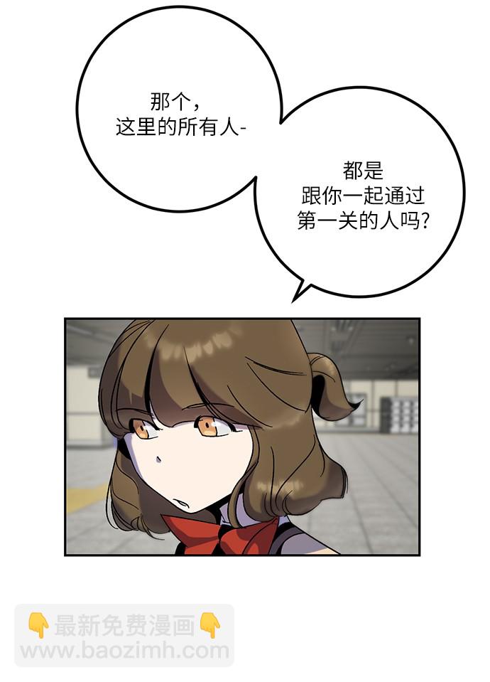 🍲重生最强玩家 [第15话] 第2关 第46页