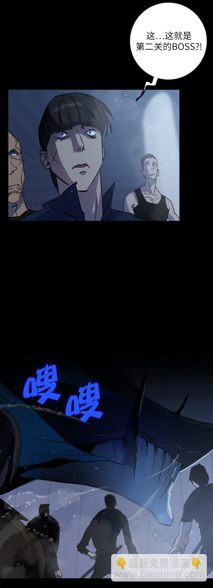 🍲重生最强玩家 [第15话] 第2关 第7页