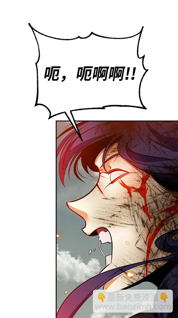🍲重生最强玩家 [第140话] 拨开血色的天空（3） 第11页