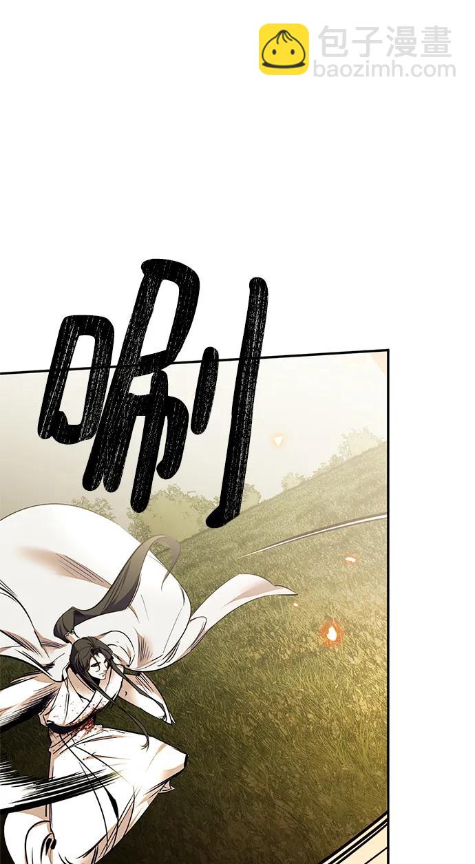 🍲重生最强玩家 [第140话] 拨开血色的天空（3） 第16页