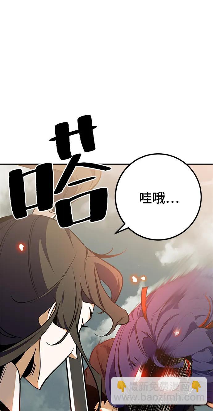 🍲重生最强玩家 [第140话] 拨开血色的天空（3） 第19页