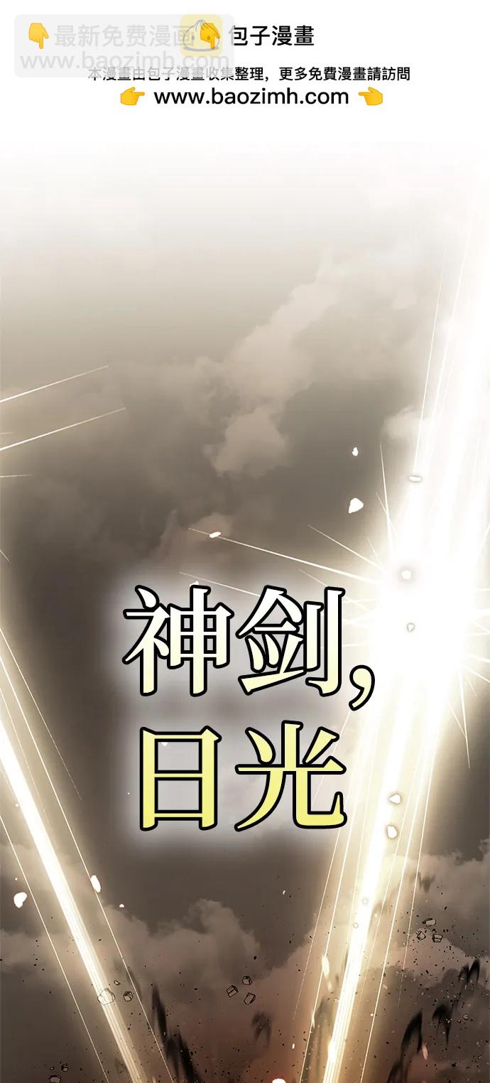 🍲重生最强玩家 [第140话] 拨开血色的天空（3） 第2页