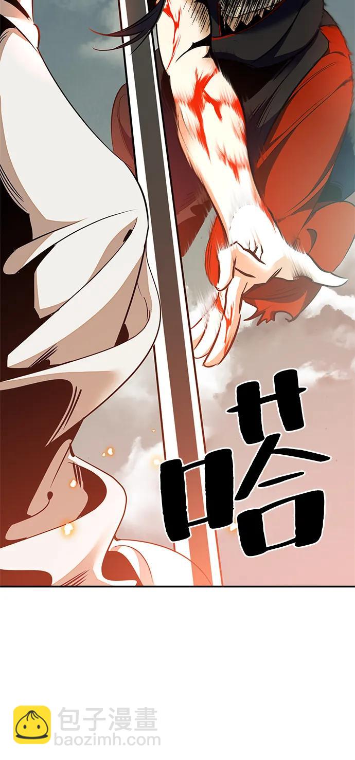 🍲重生最强玩家 [第140话] 拨开血色的天空（3） 第20页