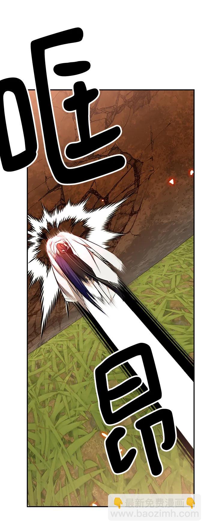 🍲重生最强玩家 [第140话] 拨开血色的天空（3） 第21页