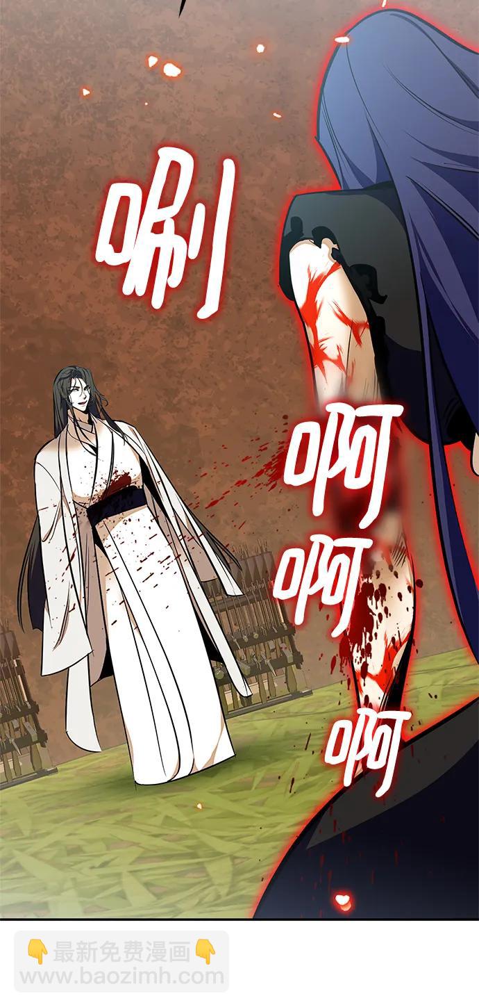 🍲重生最强玩家 [第140话] 拨开血色的天空（3） 第29页
