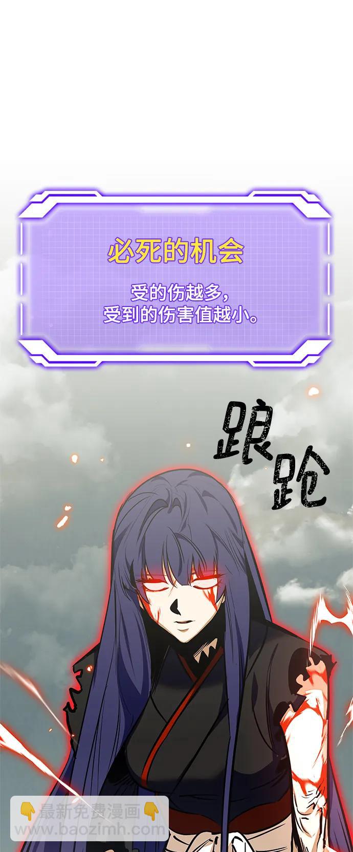 🍲重生最强玩家 [第140话] 拨开血色的天空（3） 第30页