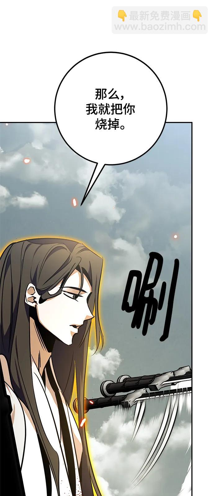 🍲重生最强玩家 [第140话] 拨开血色的天空（3） 第32页
