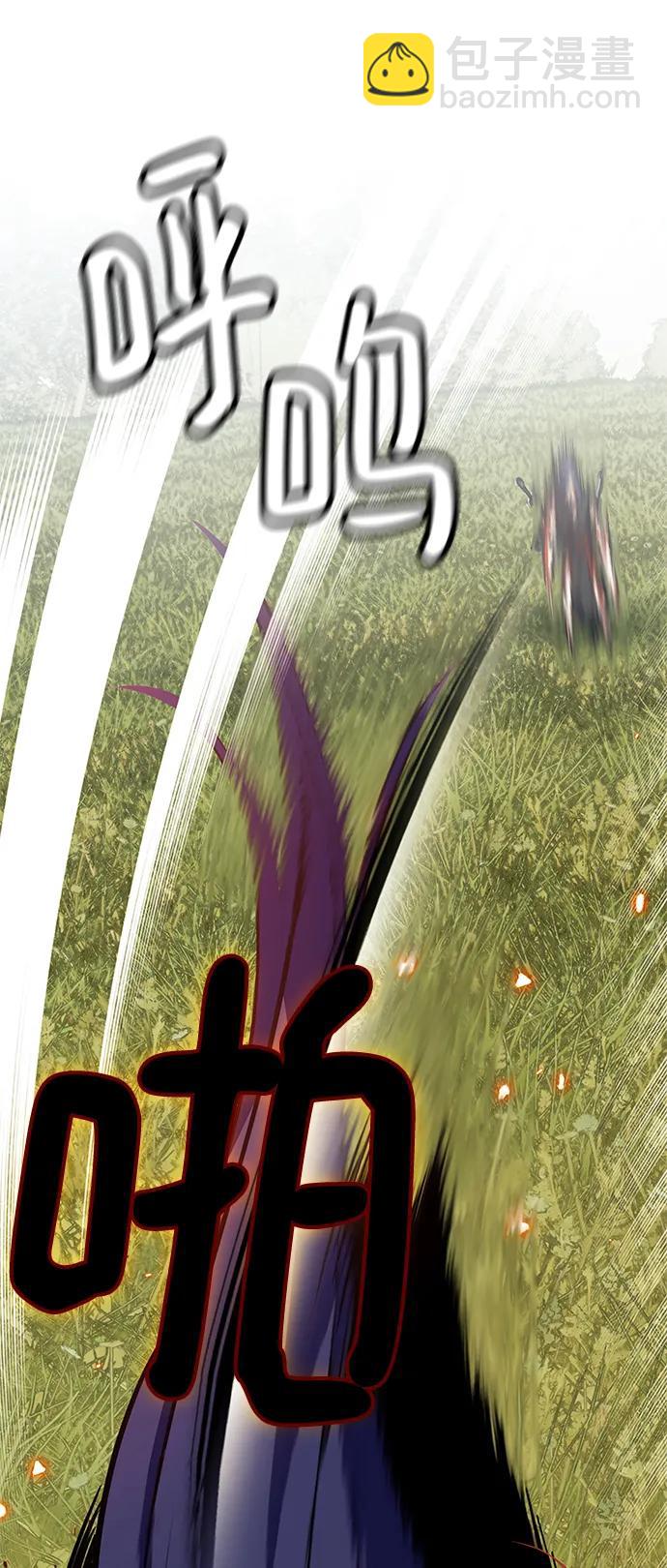 🍲重生最强玩家 [第140话] 拨开血色的天空（3） 第38页