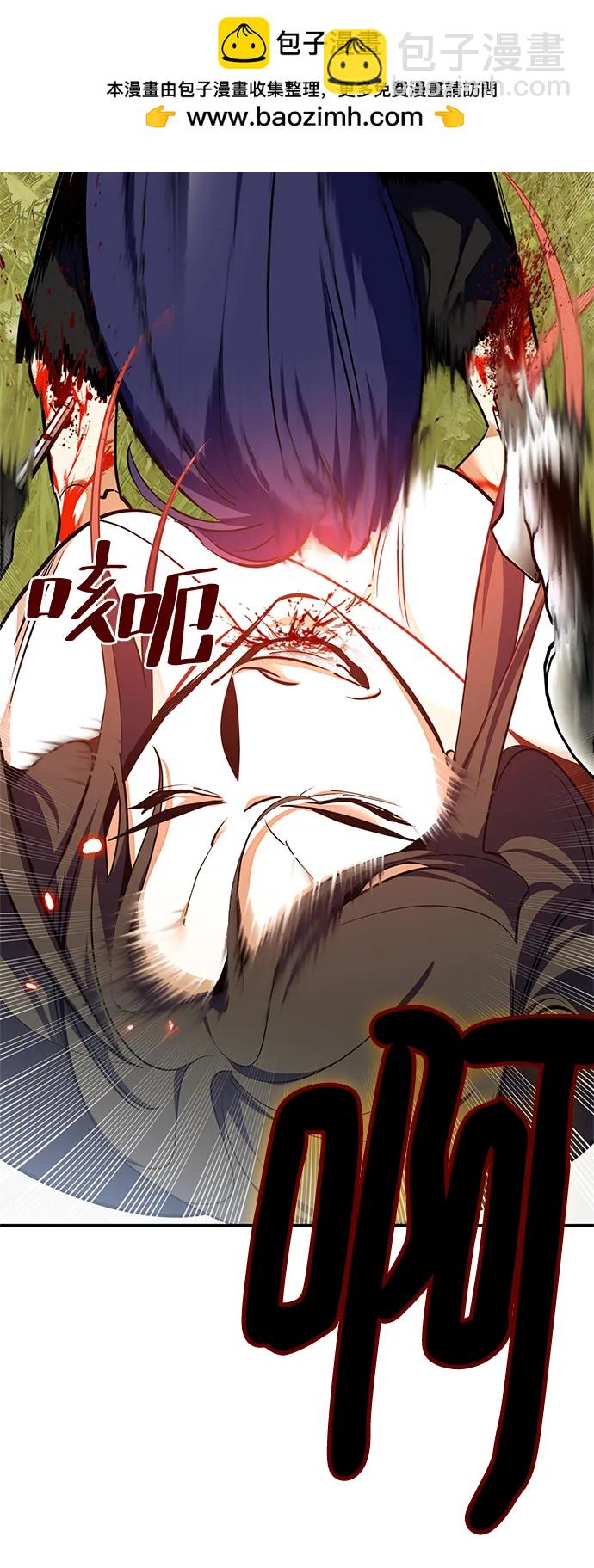 🍲重生最强玩家 [第140话] 拨开血色的天空（3） 第39页