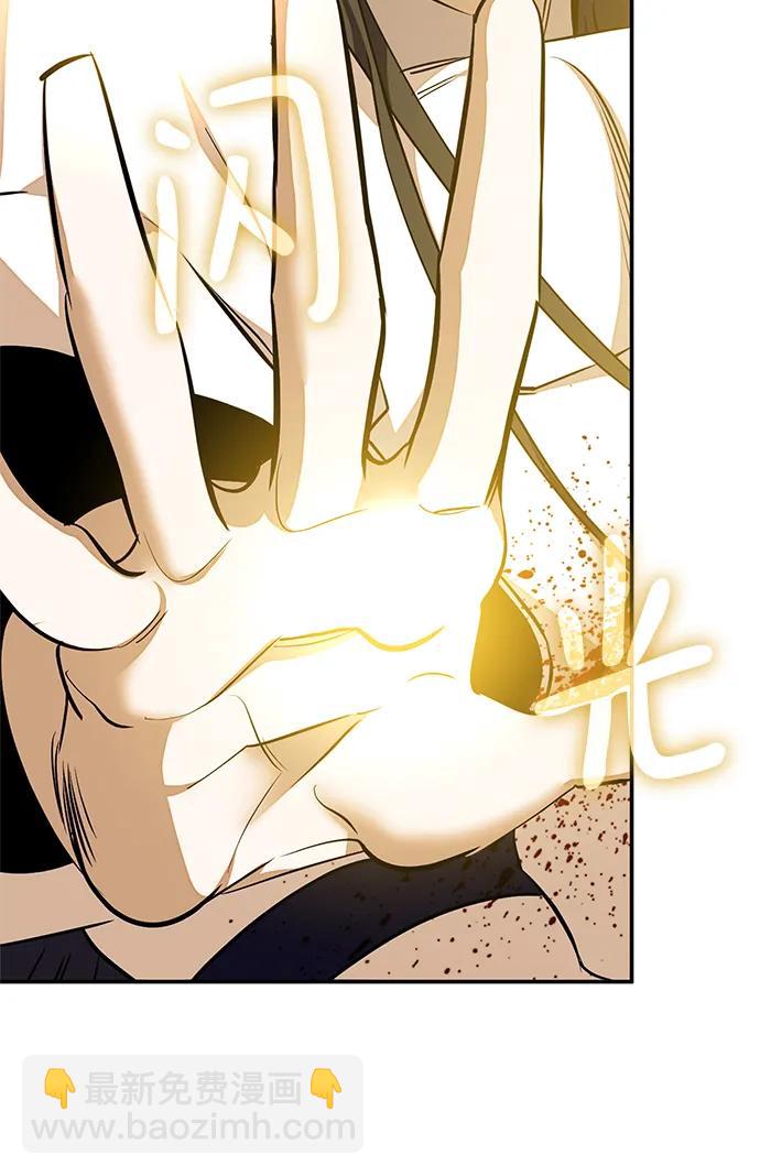🍲重生最强玩家 [第140话] 拨开血色的天空（3） 第41页