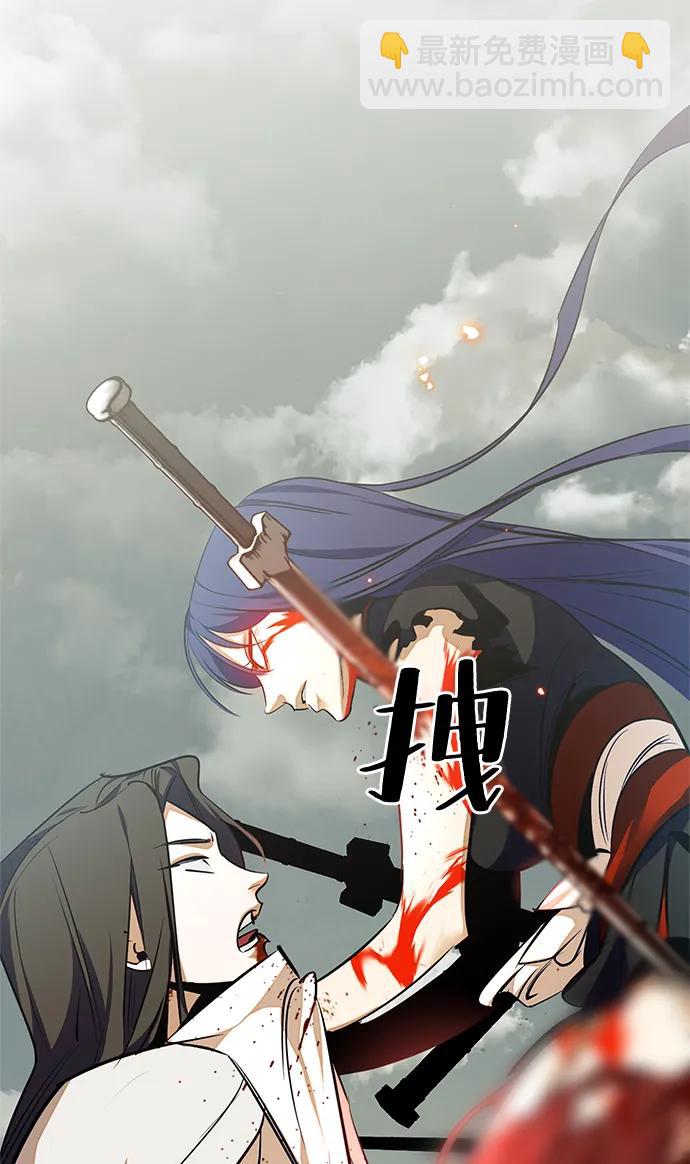 🍲重生最强玩家 [第140话] 拨开血色的天空（3） 第44页