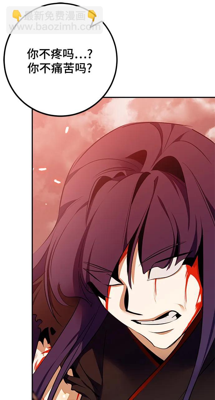 🍲重生最强玩家 [第140话] 拨开血色的天空（3） 第46页