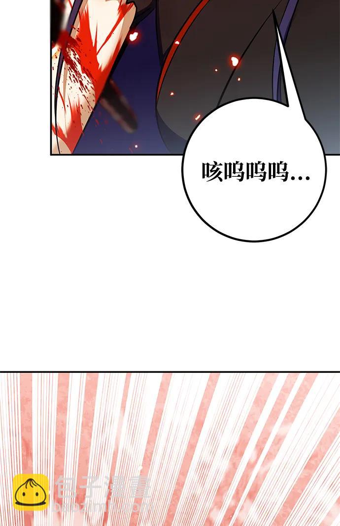 🍲重生最强玩家 [第140话] 拨开血色的天空（3） 第47页
