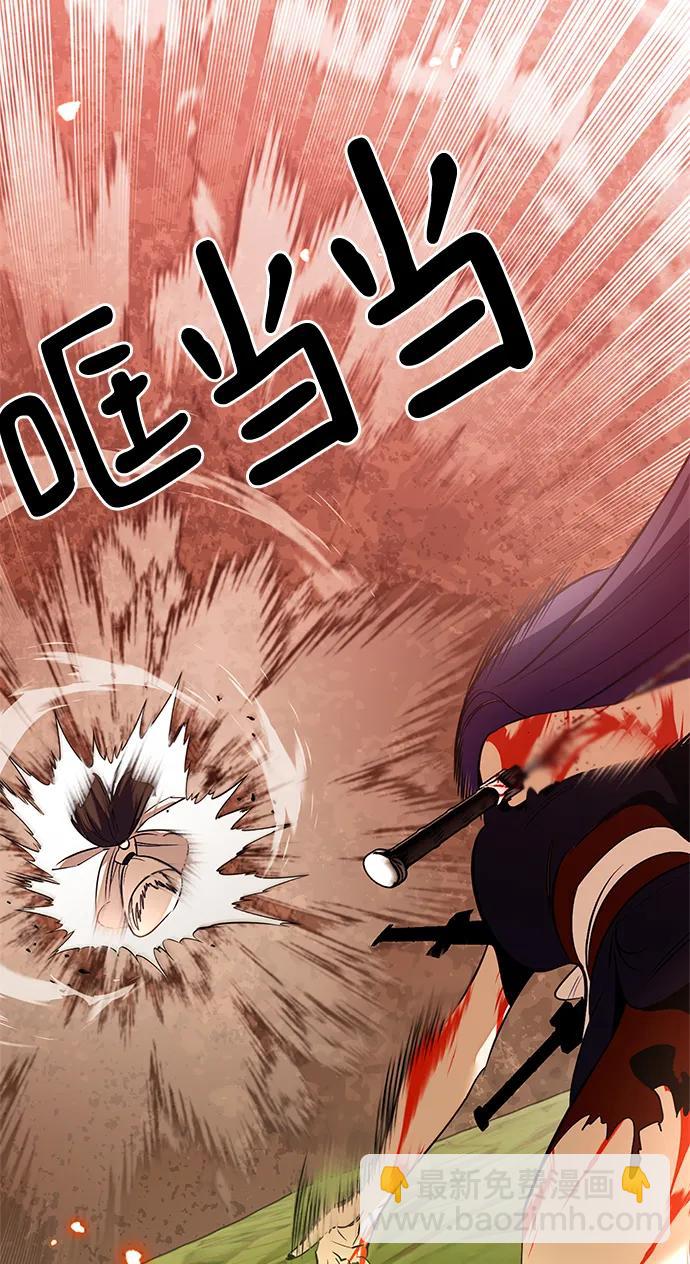 🍲重生最强玩家 [第140话] 拨开血色的天空（3） 第48页