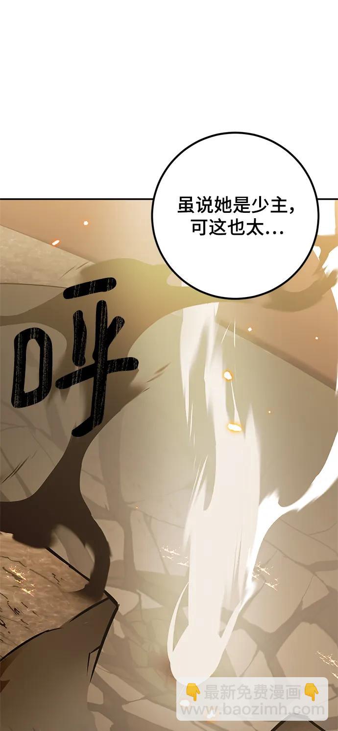 🍲重生最强玩家 [第140话] 拨开血色的天空（3） 第6页
