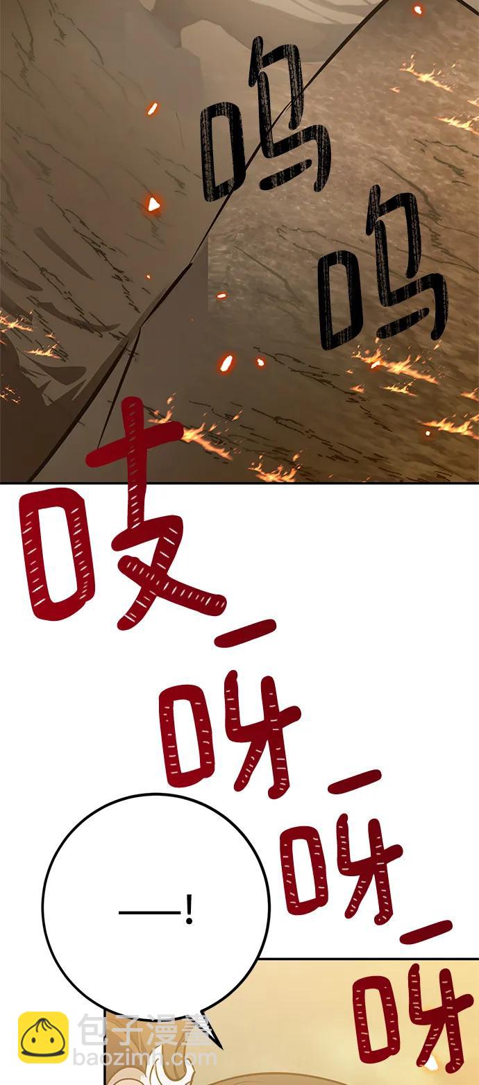 🍲重生最强玩家 [第140话] 拨开血色的天空（3） 第7页