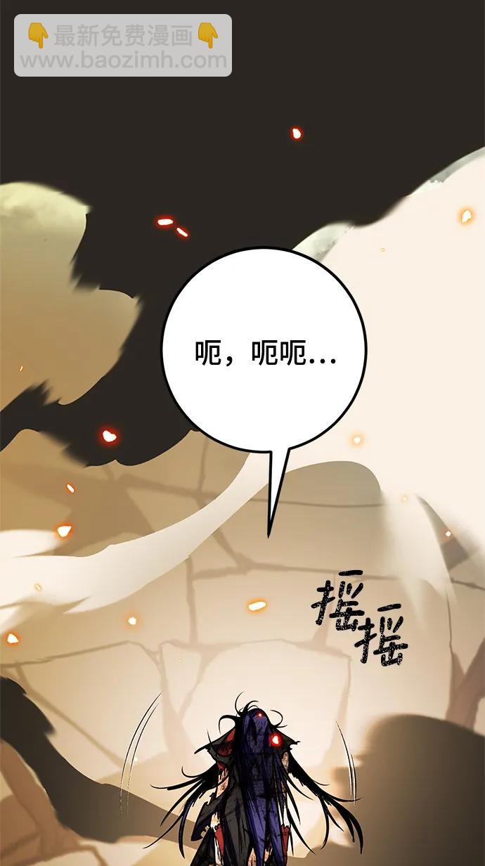 🍲重生最强玩家 [第140话] 拨开血色的天空（3） 第9页