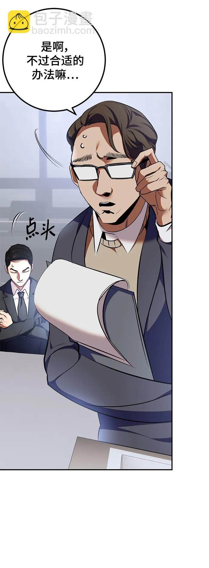 🍲重生最强玩家 [第142话] 跨越任务 第19页