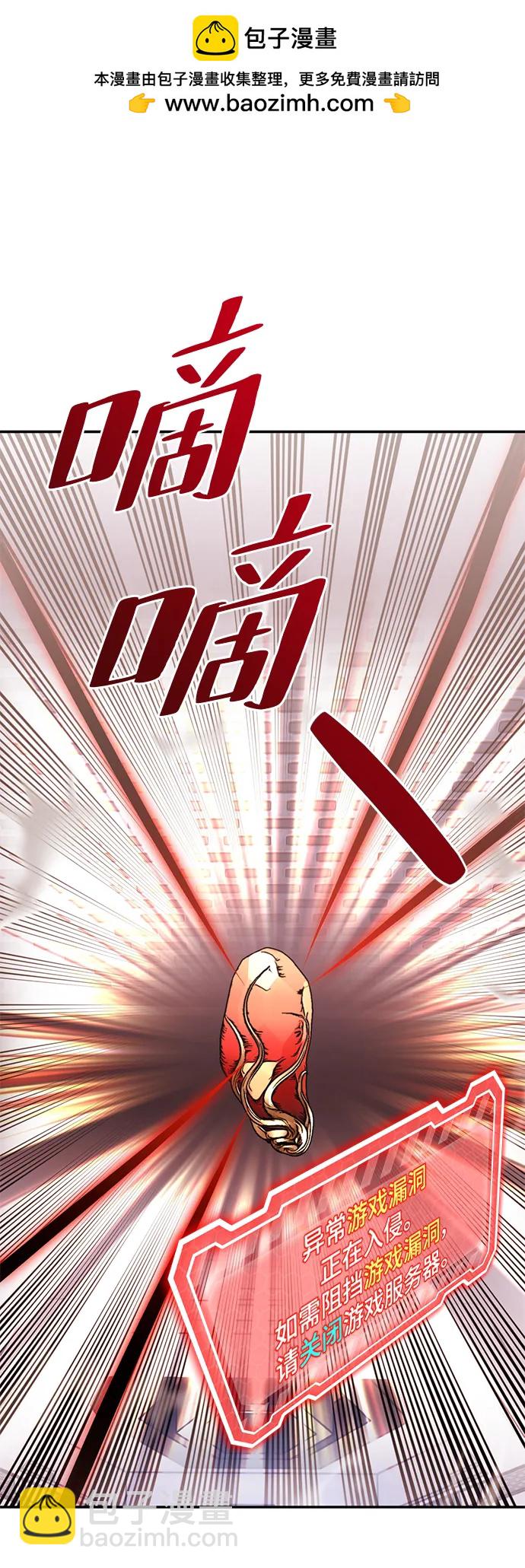 🍲重生最强玩家 [第142话] 跨越任务 第2页