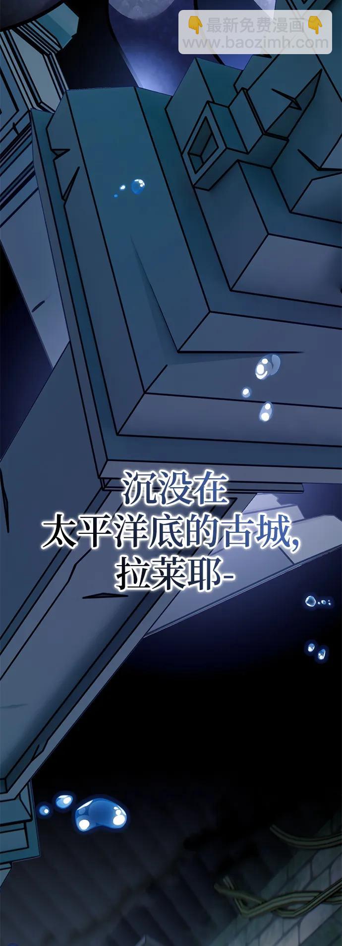 🍲重生最强玩家 [第142话] 跨越任务 第25页