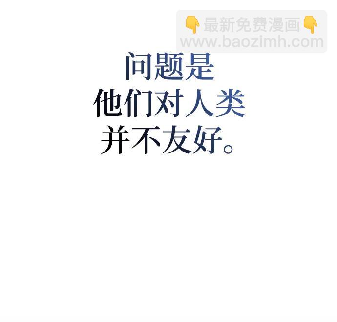🍲重生最强玩家 [第142话] 跨越任务 第29页