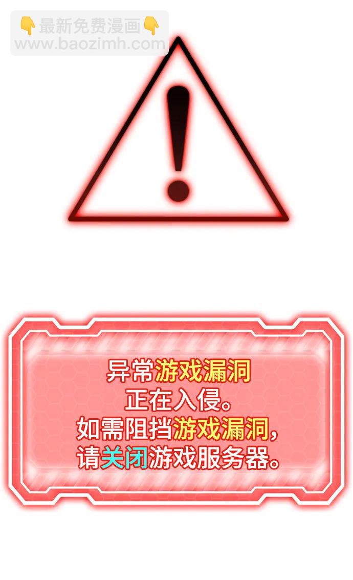 🍲重生最强玩家 [第142话] 跨越任务 第3页