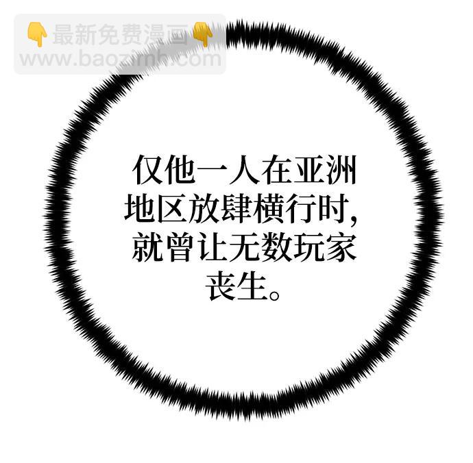 🍲重生最强玩家 [第142话] 跨越任务 第31页