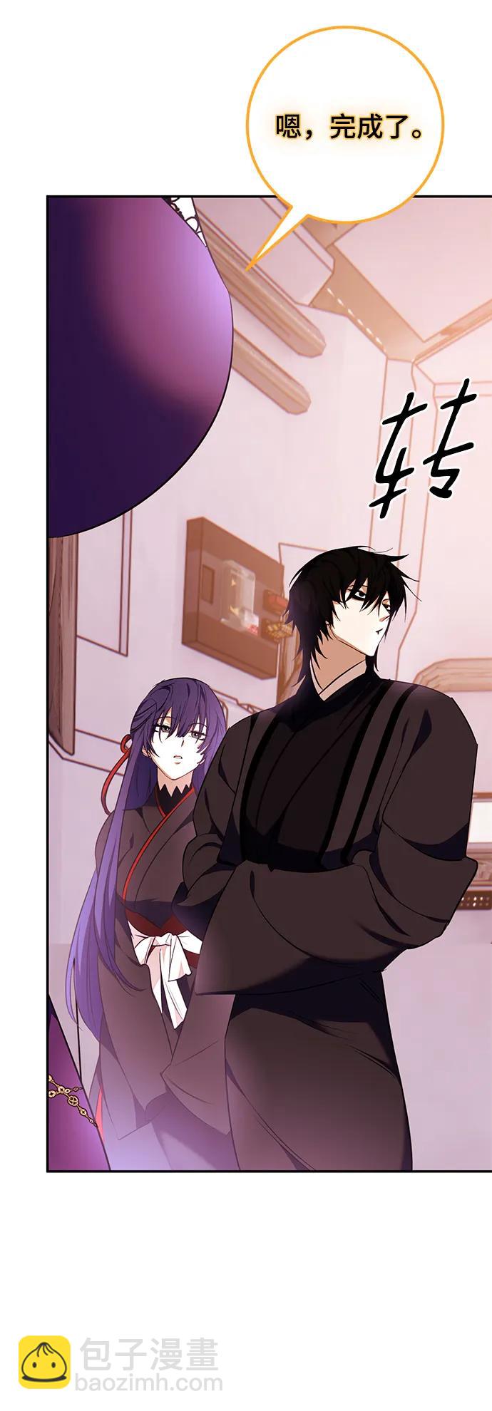 🍲重生最强玩家 [第142话] 跨越任务 第6页