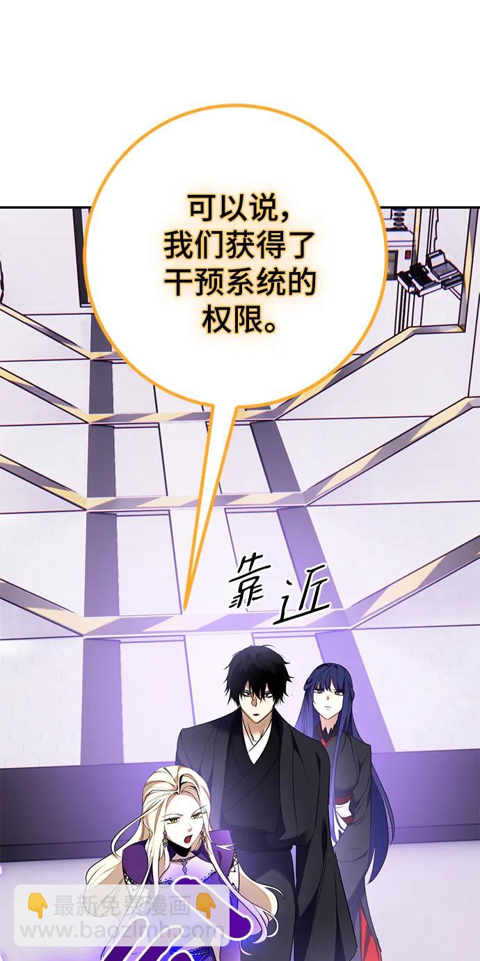 🍲重生最强玩家 [第142话] 跨越任务 第7页