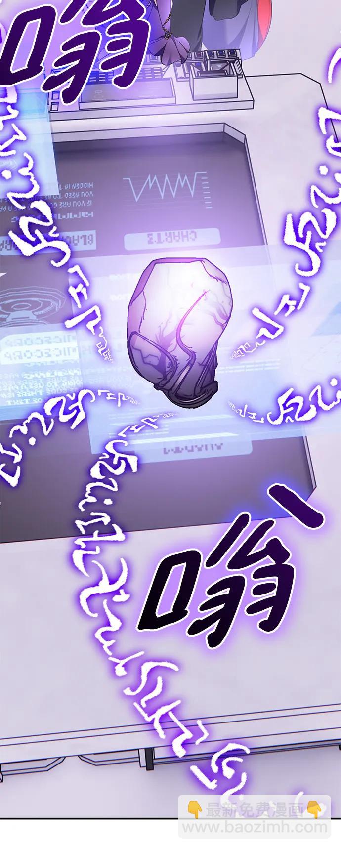 🍲重生最强玩家 [第142话] 跨越任务 第8页