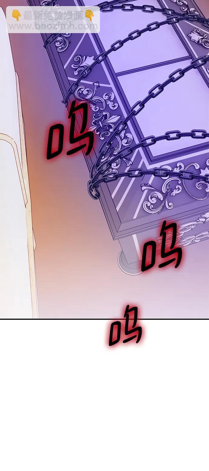 🍲重生最强玩家 [第144话] 恶魔的请求（2） 第10页