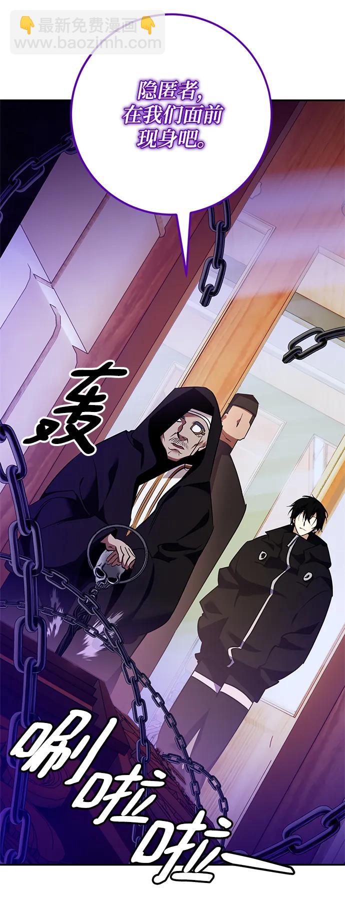 🍲重生最强玩家 [第144话] 恶魔的请求（2） 第11页