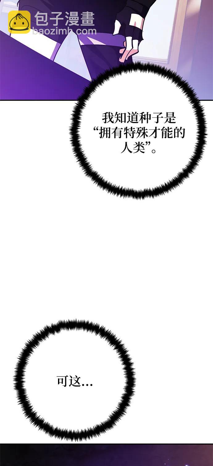 🍲重生最强玩家 [第144话] 恶魔的请求（2） 第14页
