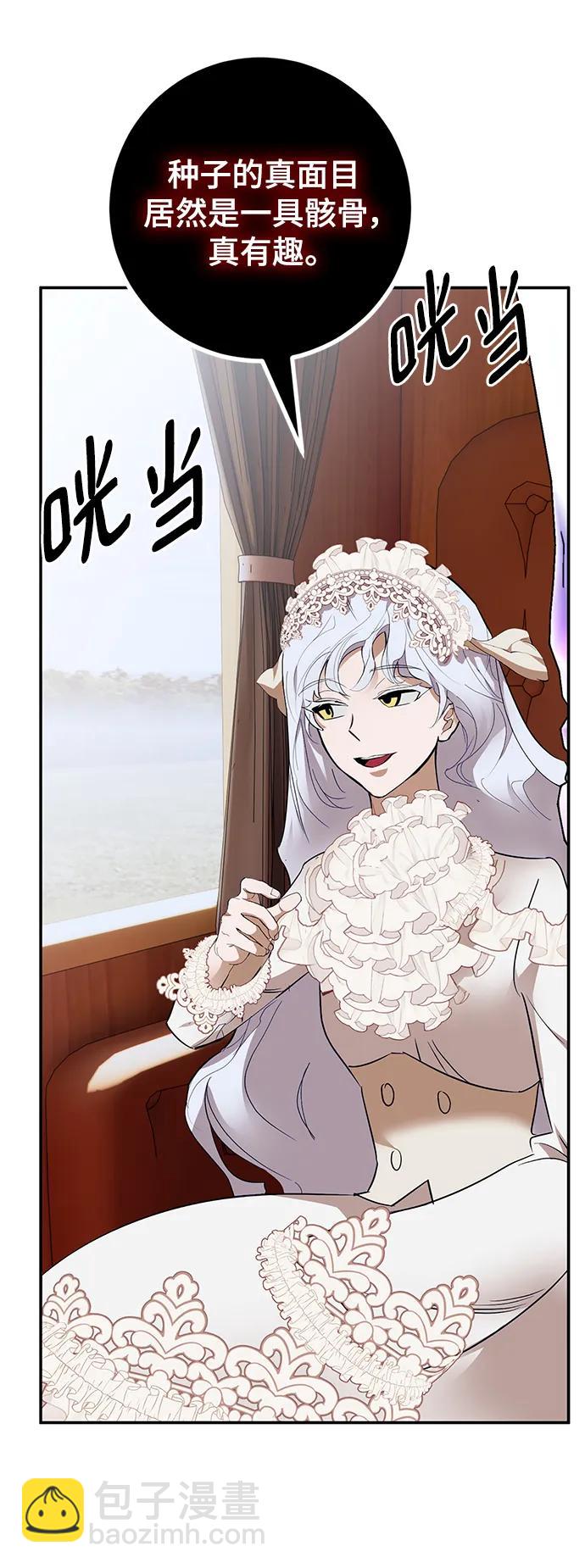 🍲重生最强玩家 [第144话] 恶魔的请求（2） 第17页