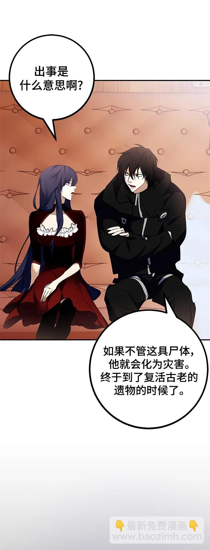 🍲重生最强玩家 [第144话] 恶魔的请求（2） 第22页