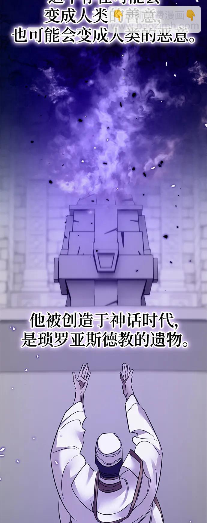 🍲重生最强玩家 [第144话] 恶魔的请求（2） 第24页