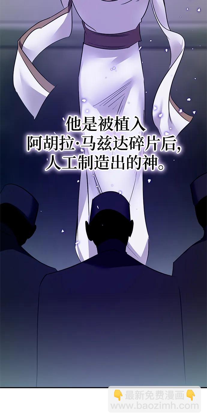 🍲重生最强玩家 [第144话] 恶魔的请求（2） 第25页