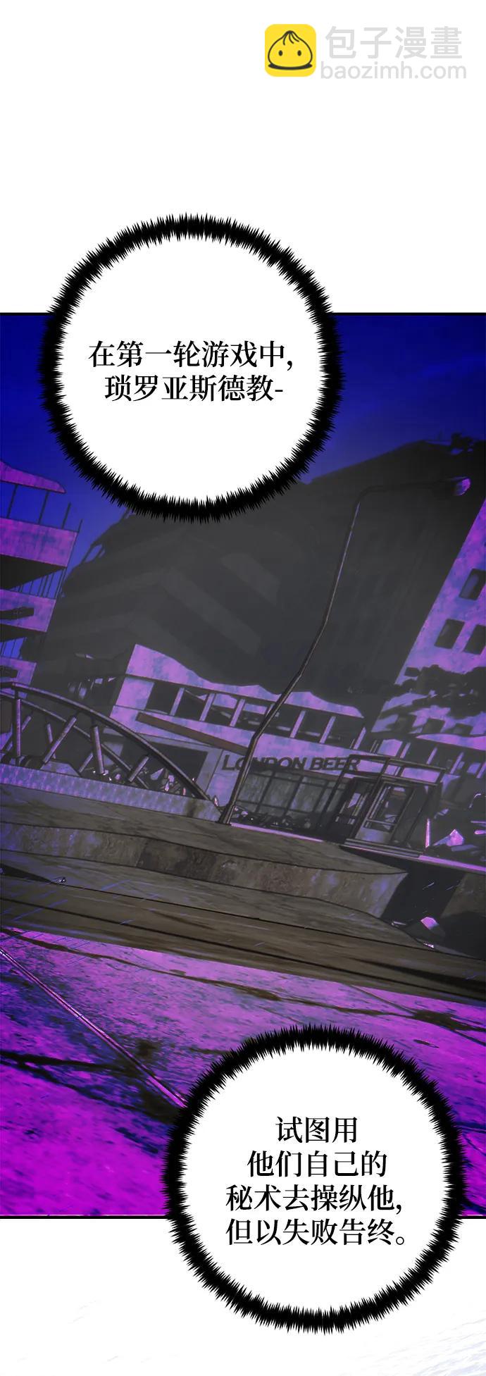🍲重生最强玩家 [第144话] 恶魔的请求（2） 第27页