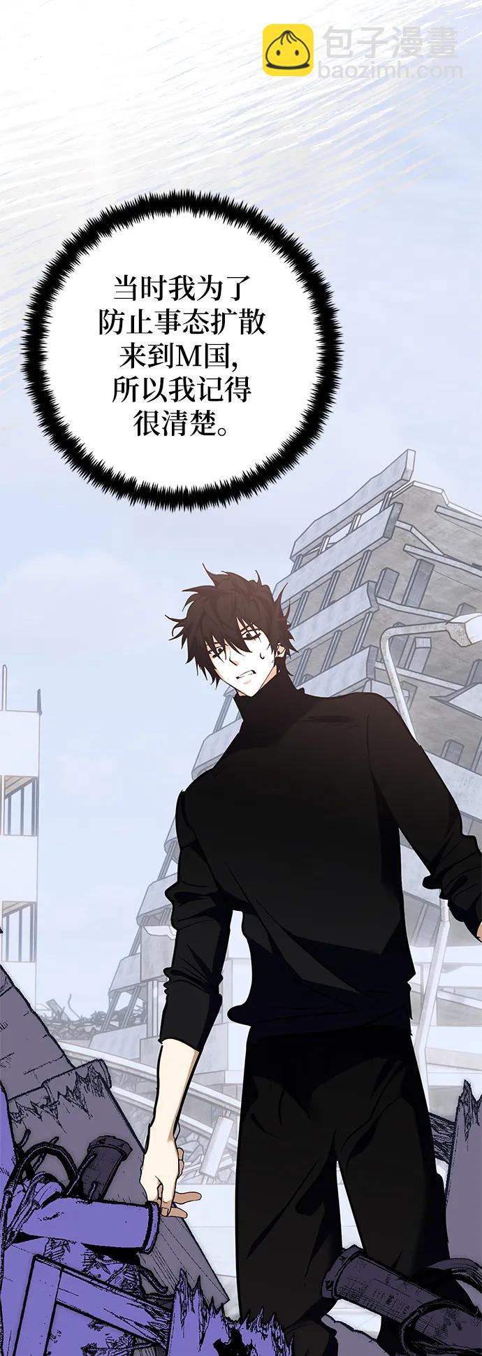 🍲重生最强玩家 [第144话] 恶魔的请求（2） 第28页