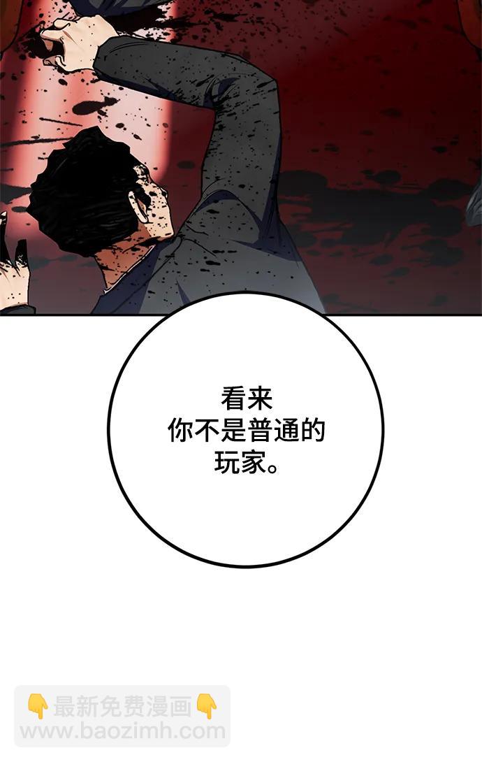 🍲重生最强玩家 [第144话] 恶魔的请求（2） 第3页
