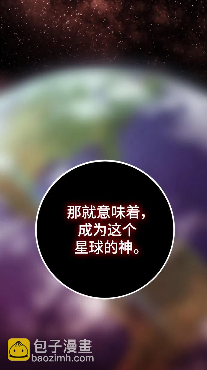 🍲重生最强玩家 [第144话] 恶魔的请求（2） 第38页