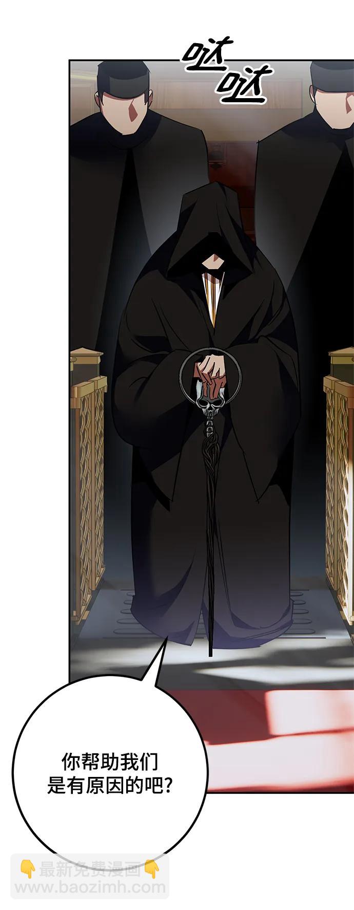 🍲重生最强玩家 [第144话] 恶魔的请求（2） 第4页