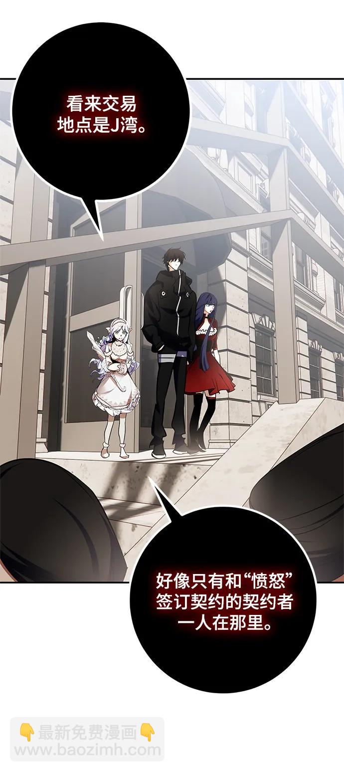 🍲重生最强玩家 [第144话] 恶魔的请求（2） 第41页