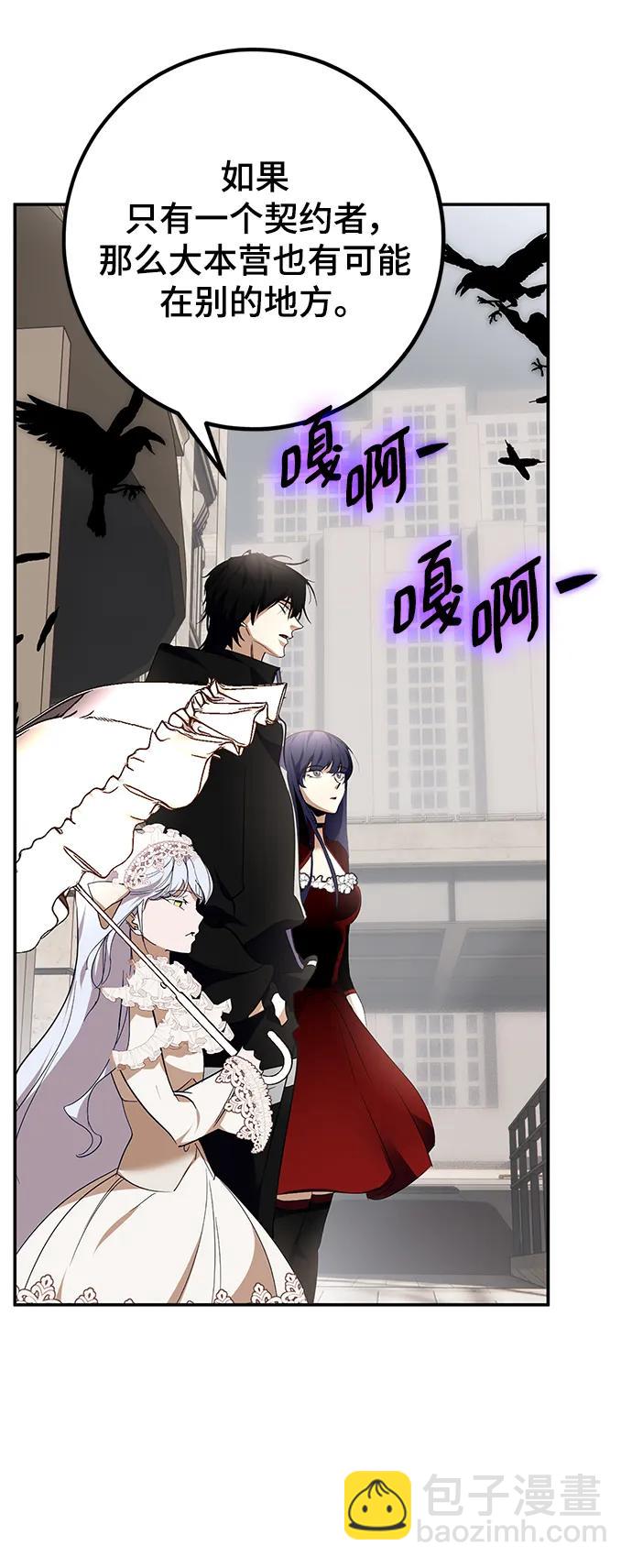 🍲重生最强玩家 [第144话] 恶魔的请求（2） 第42页