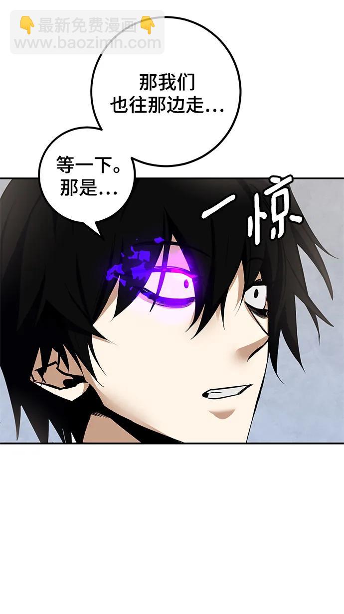 🍲重生最强玩家 [第144话] 恶魔的请求（2） 第43页