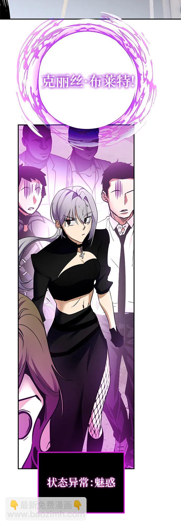 🍲重生最强玩家 [第144话] 恶魔的请求（2） 第45页