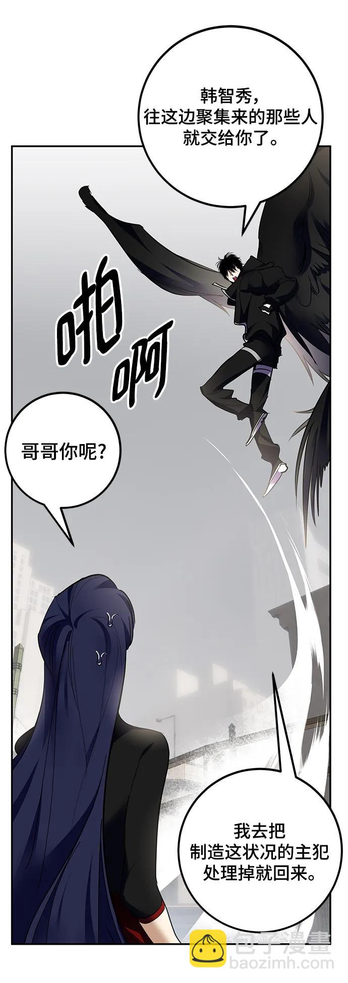 🍲重生最强玩家 [第144话] 恶魔的请求（2） 第47页